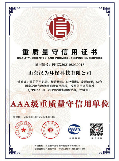 AAA quality and trustworthy certificate