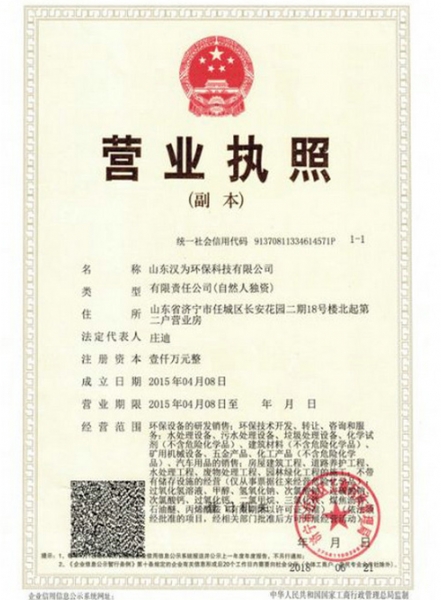 business license