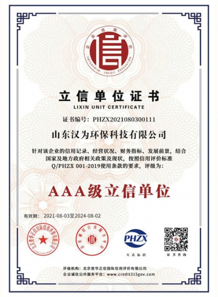AAA level trustworthy unit certificate