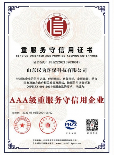 AAA level service and trustworthy certificate