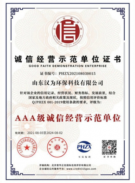 AAA quality service integrity enterprise