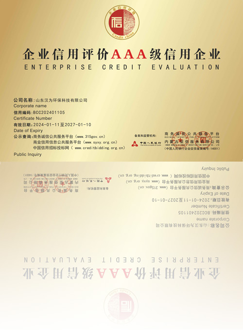 Enterprise credit rating AAA credit enterprise