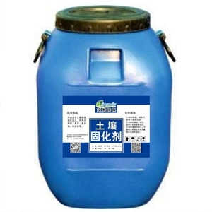 Please read before construction of solidified soil